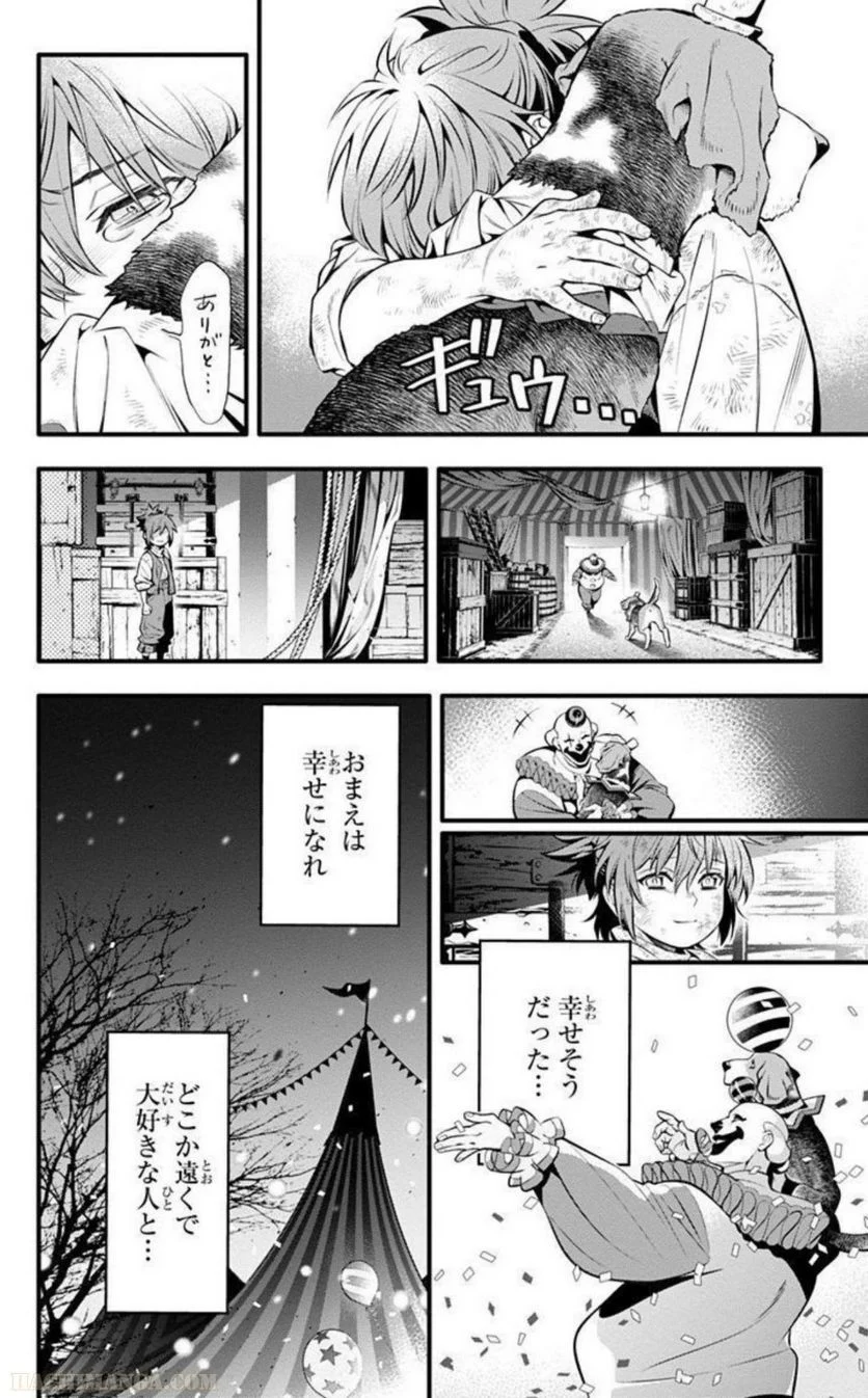 ディー・グレイマン - 第27話 - Page 157