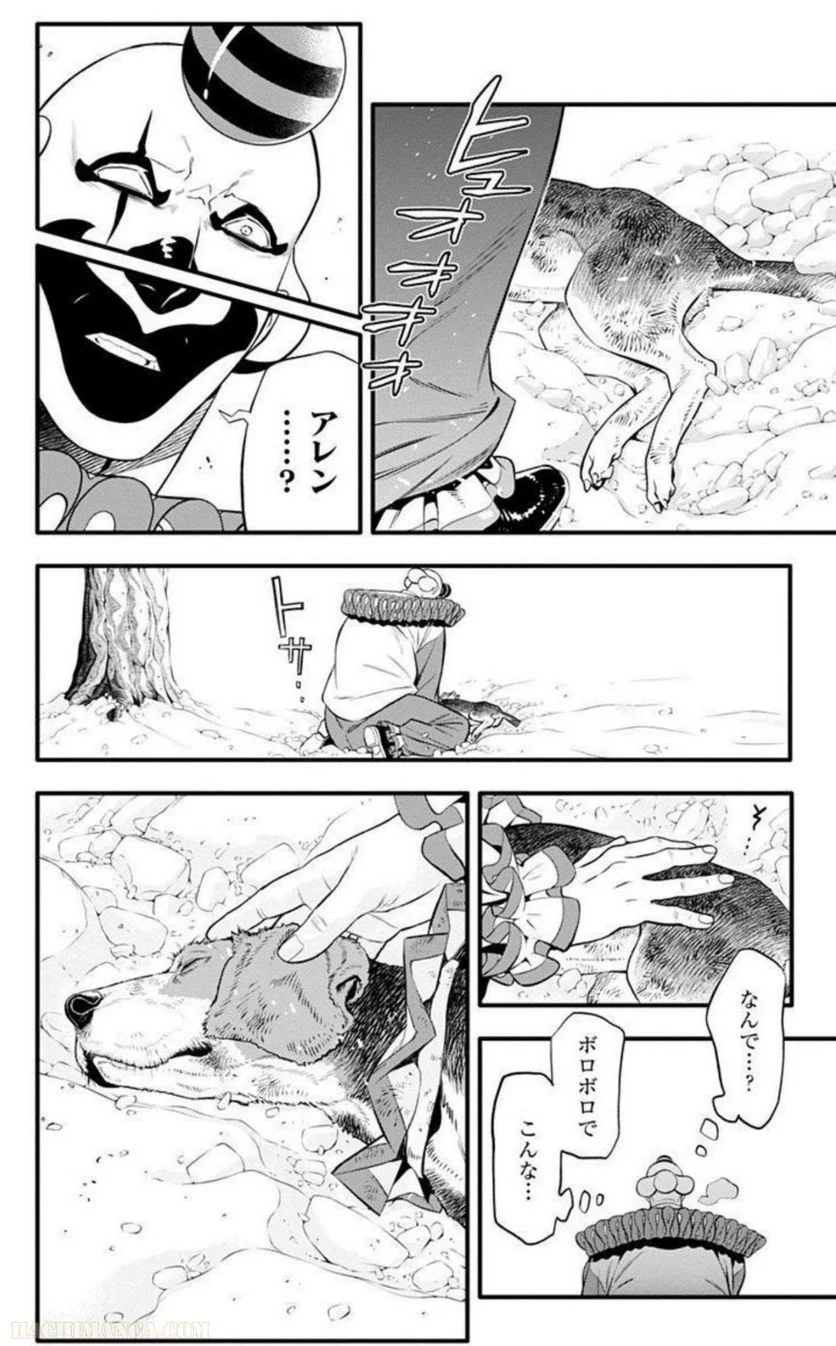 ディー・グレイマン - 第27話 - Page 161