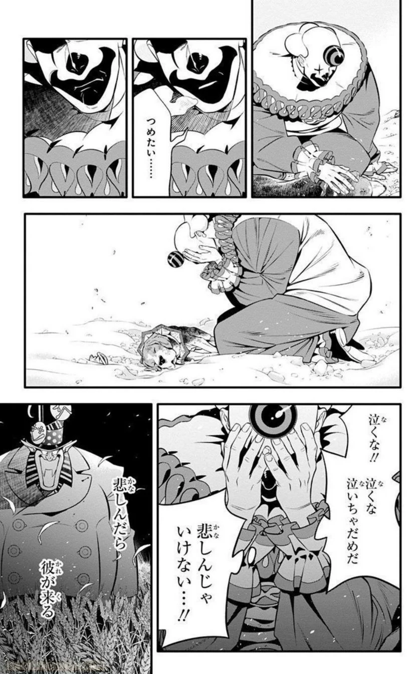 ディー・グレイマン - 第27話 - Page 162