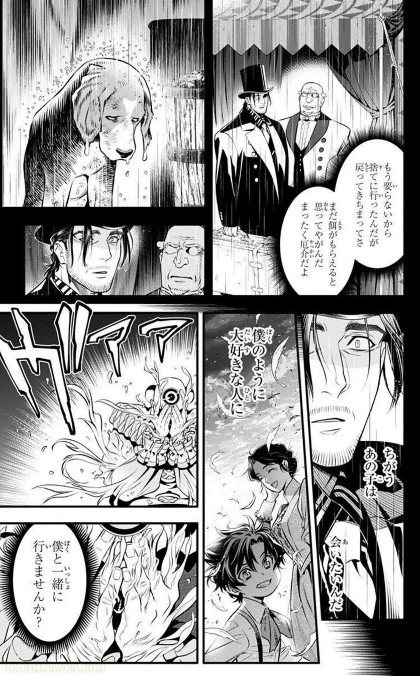 ディー・グレイマン - 第27話 - Page 164