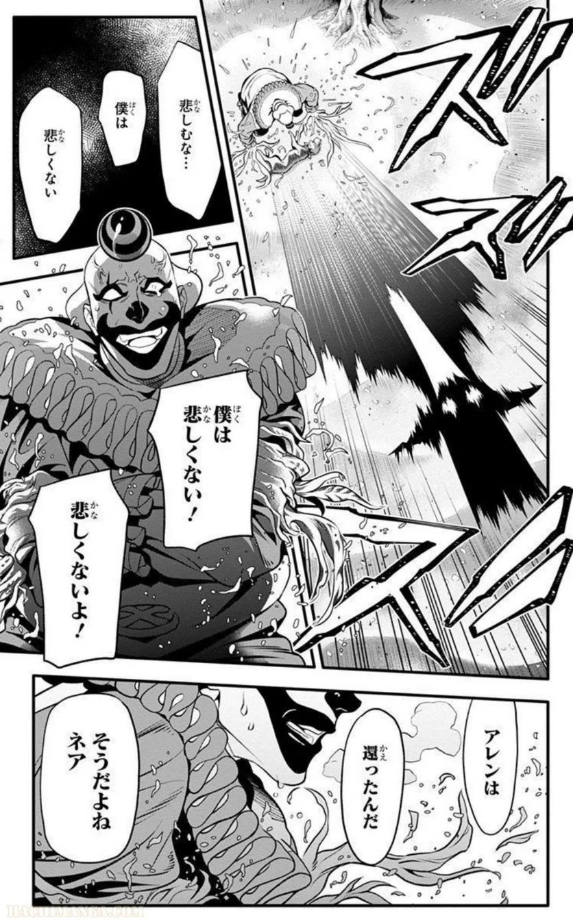 ディー・グレイマン - 第27話 - Page 166