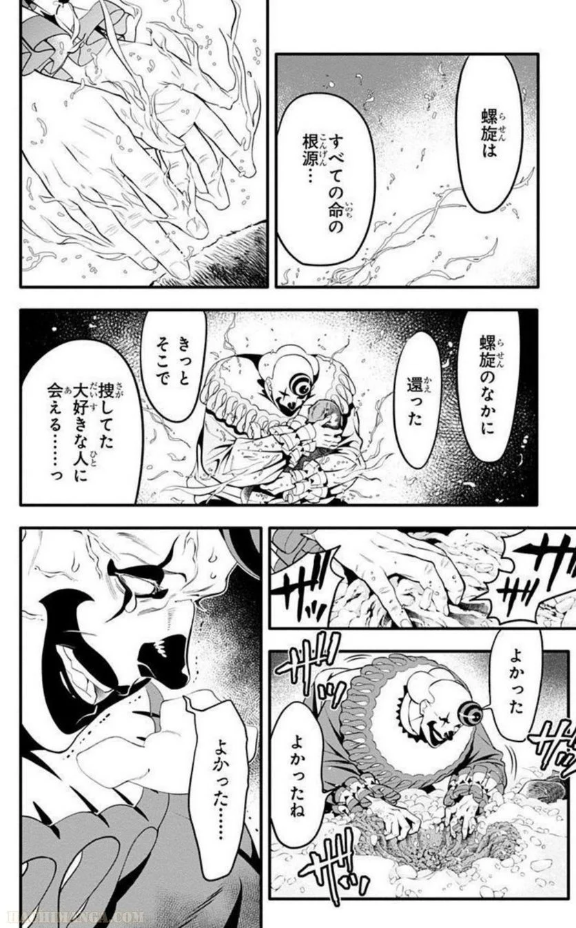 ディー・グレイマン - 第27話 - Page 167