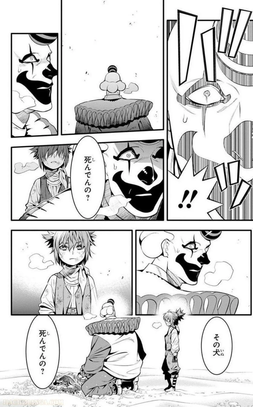 ディー・グレイマン - 第27話 - Page 169