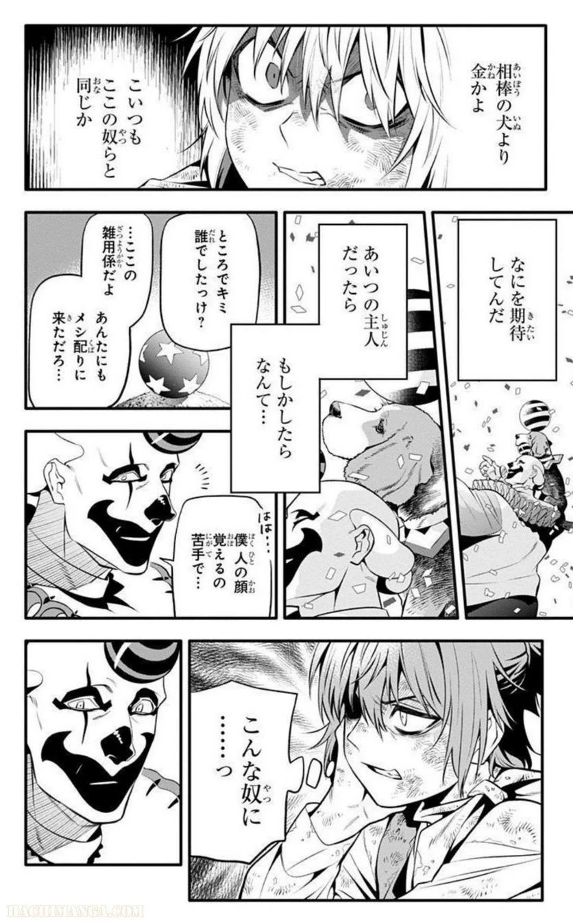 ディー・グレイマン - 第27話 - Page 171