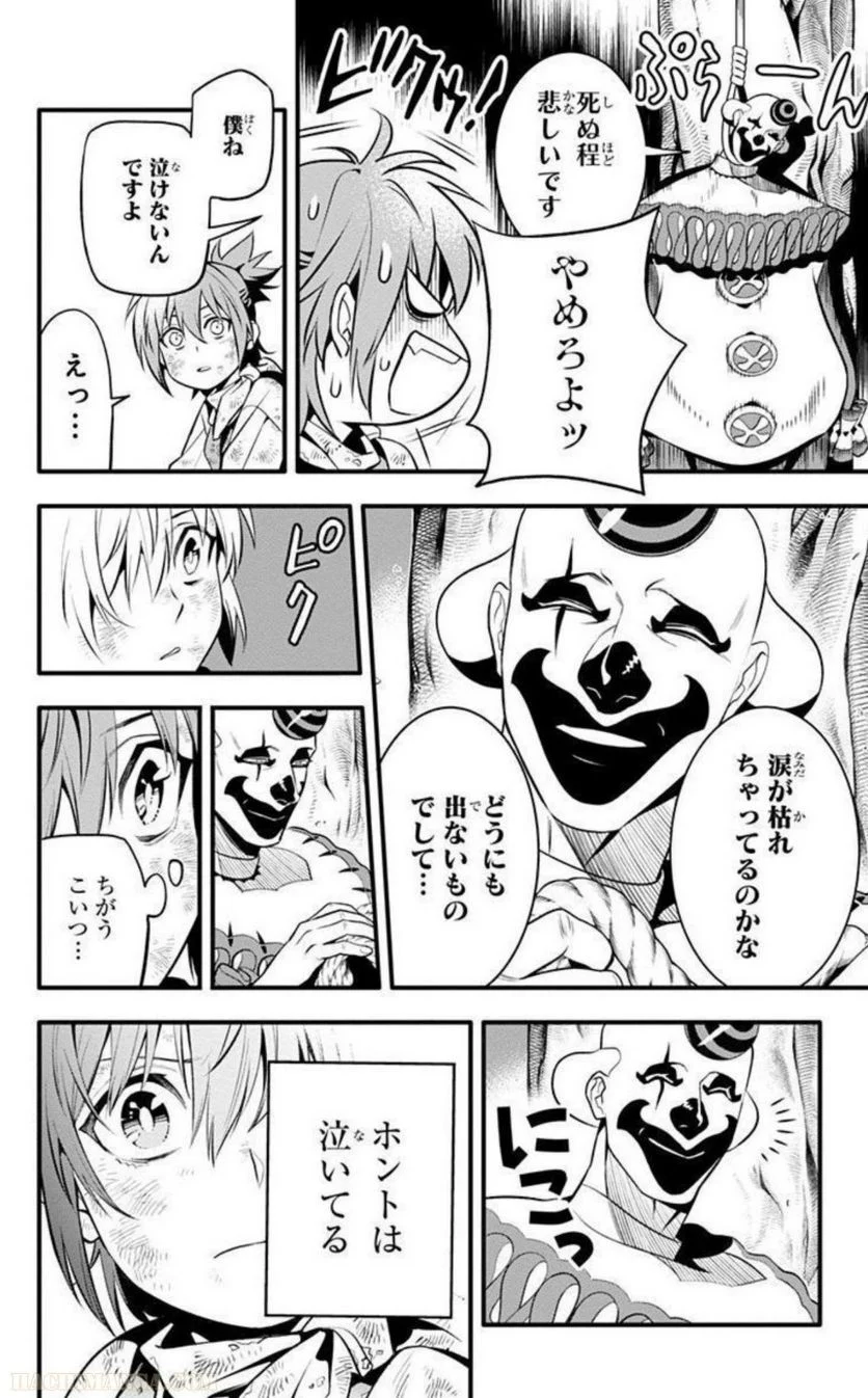 ディー・グレイマン - 第27話 - Page 173