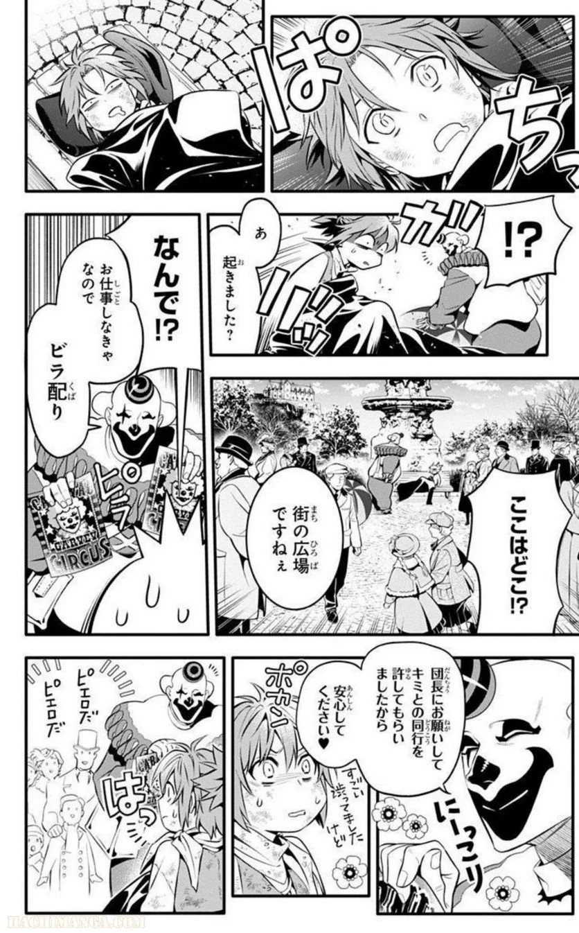 ディー・グレイマン - 第27話 - Page 179