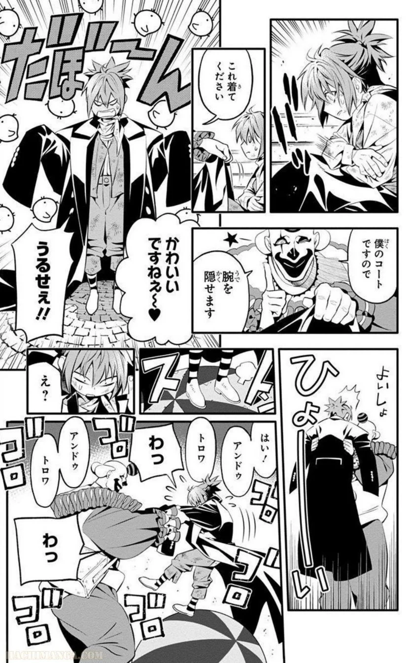 ディー・グレイマン - 第27話 - Page 180