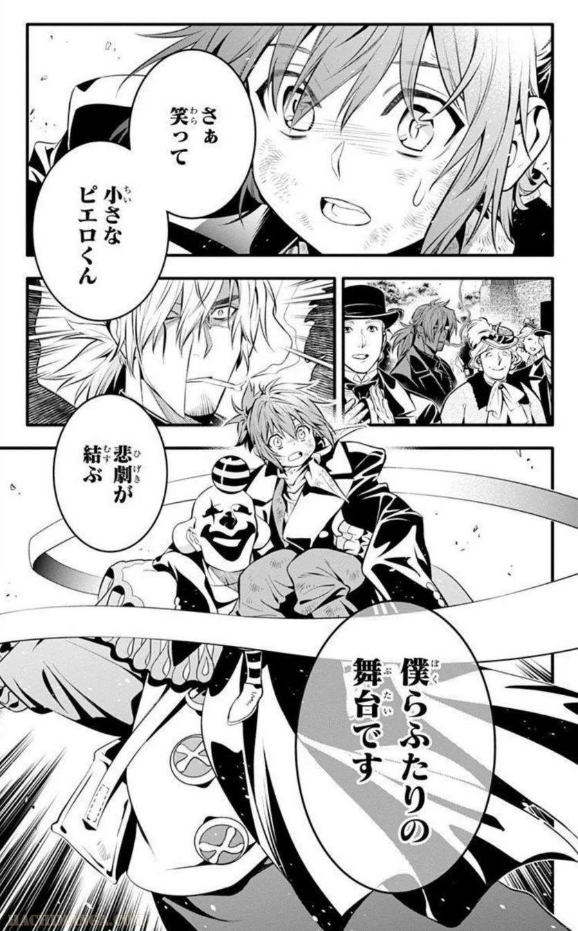 ディー・グレイマン - 第27話 - Page 182