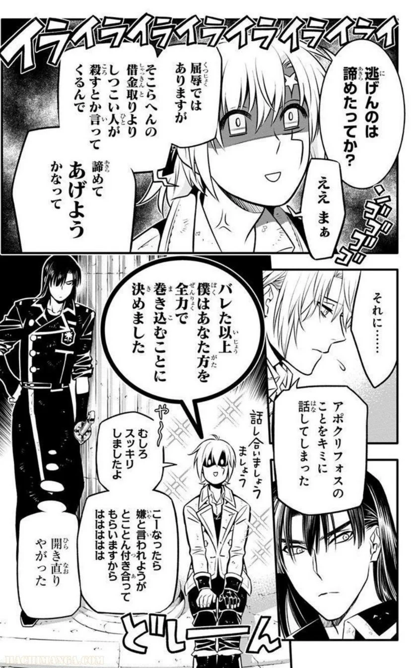 ディー・グレイマン - 第27話 - Page 20