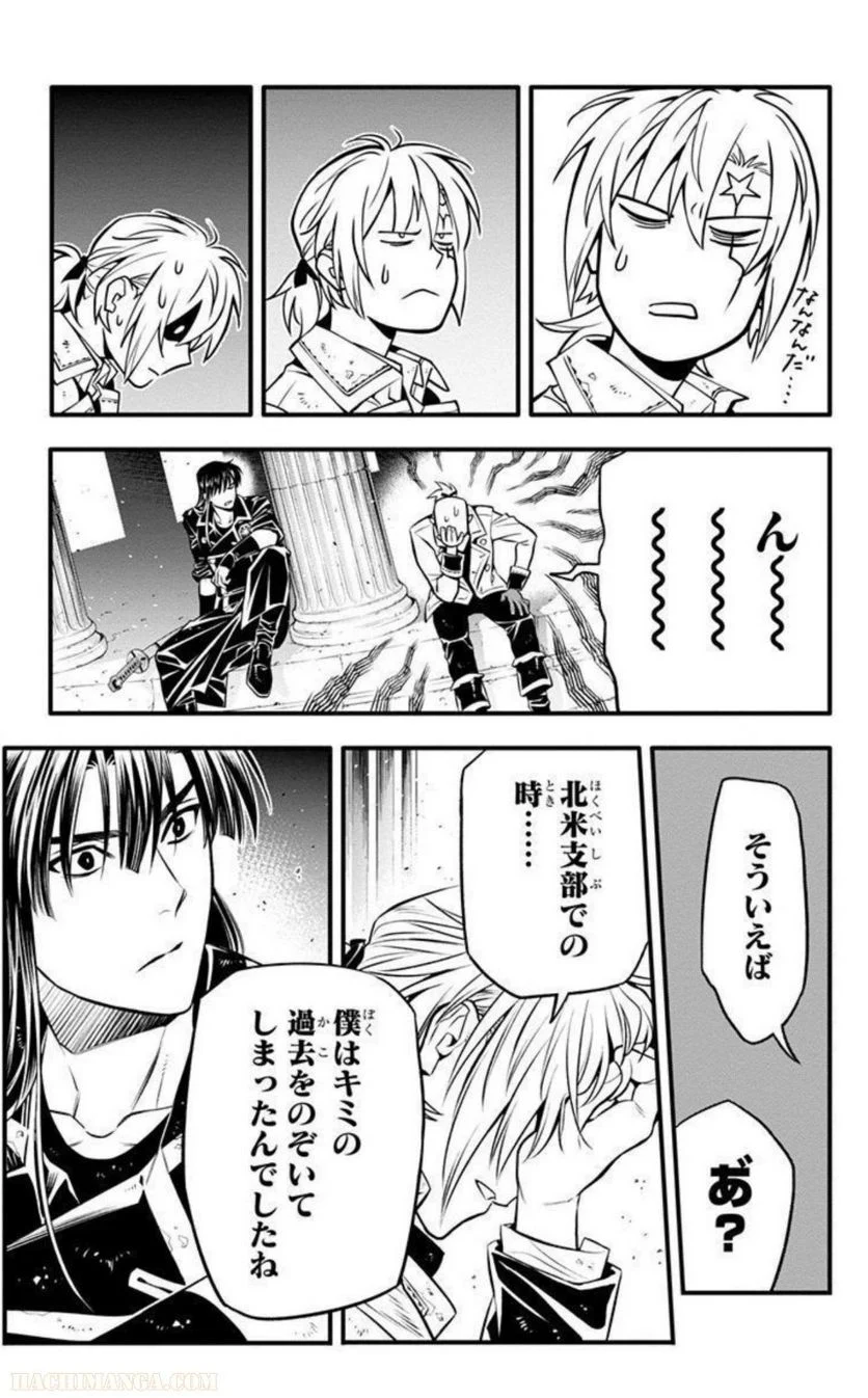 ディー・グレイマン - 第27話 - Page 24