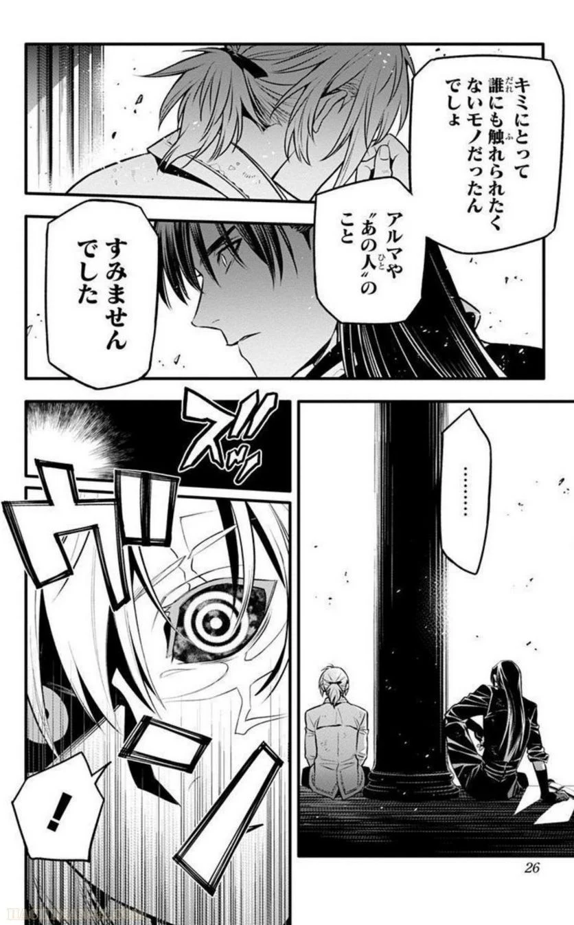 ディー・グレイマン - 第27話 - Page 25