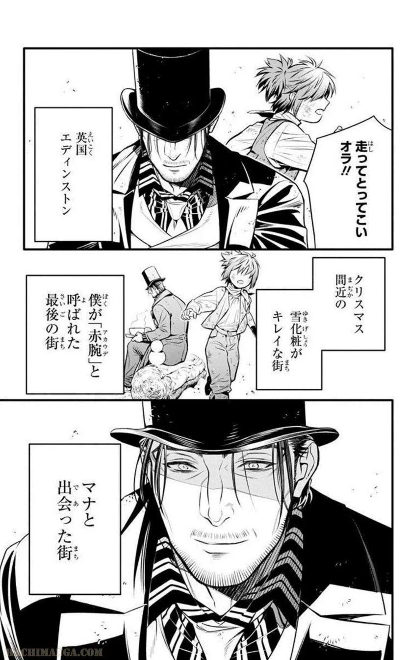 ディー・グレイマン - 第27話 - Page 36