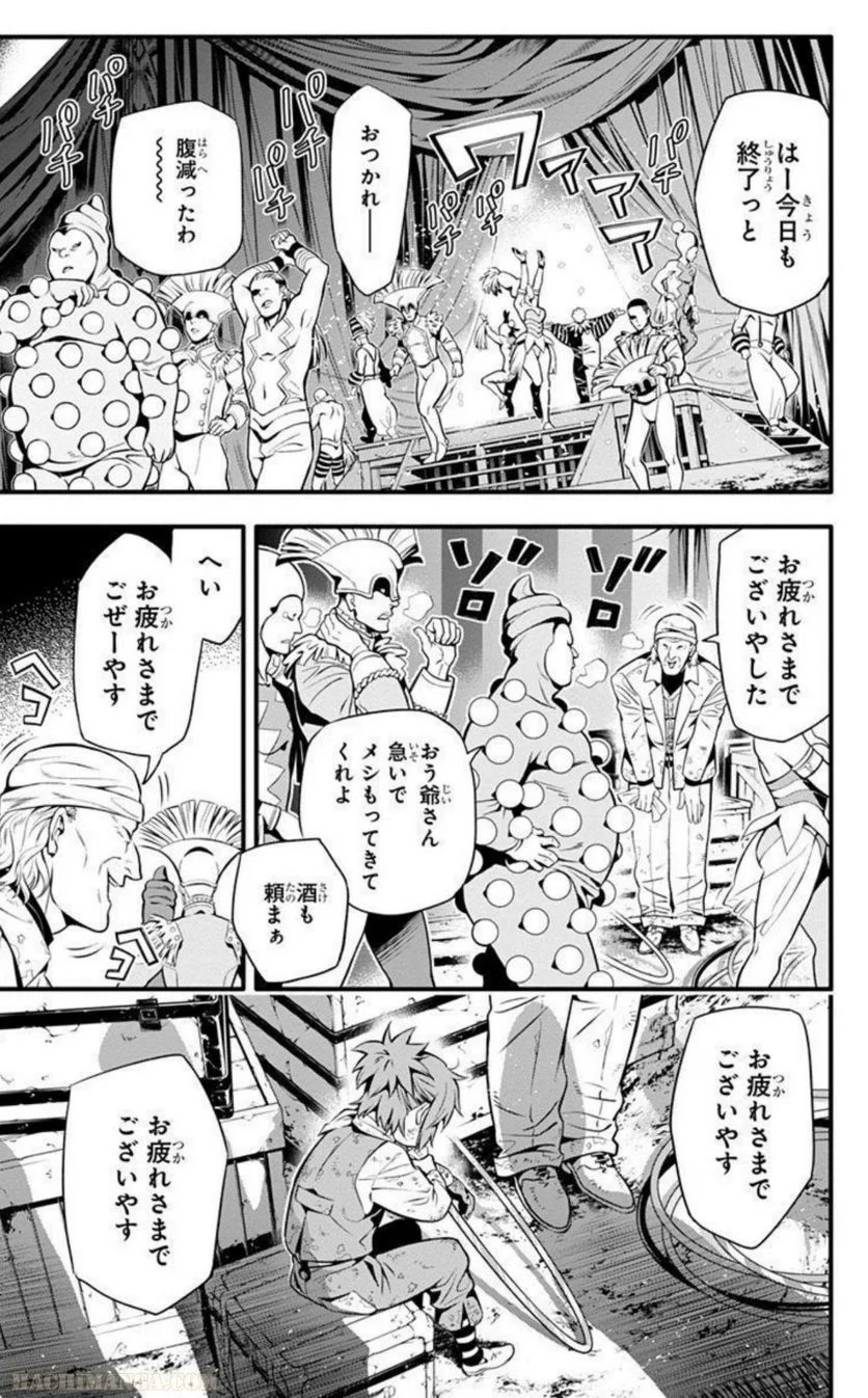 ディー・グレイマン - 第27話 - Page 42