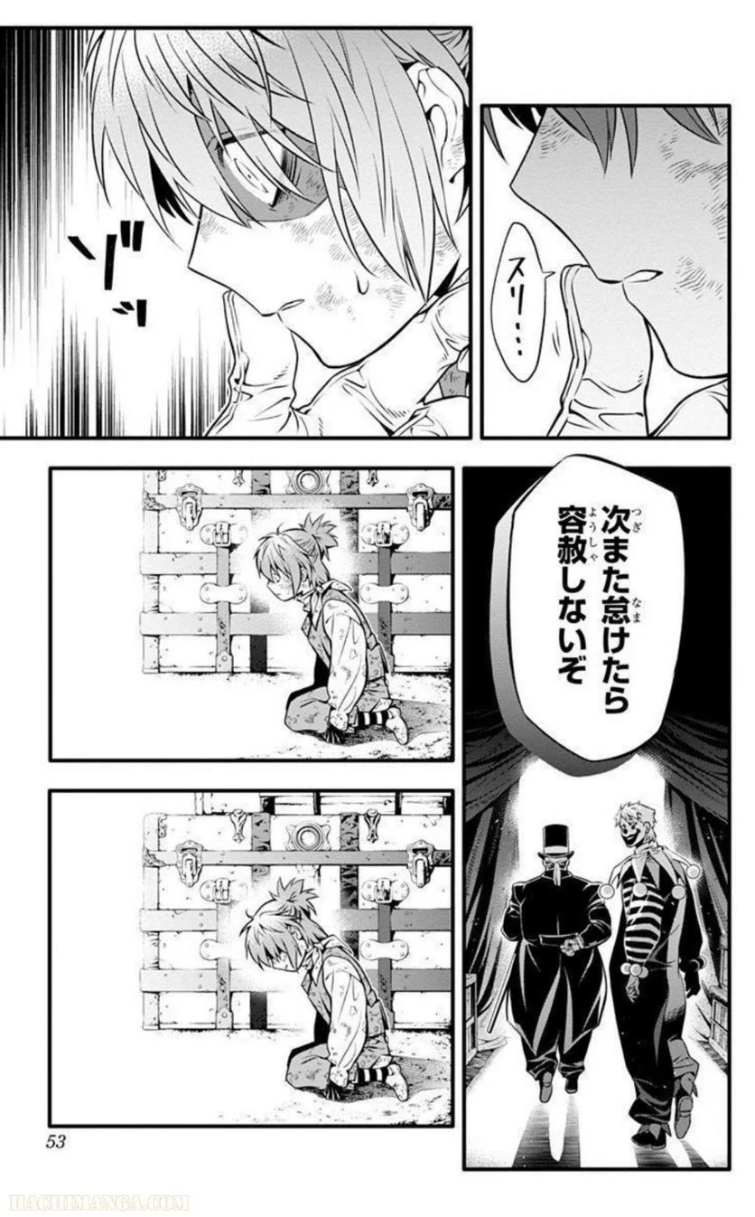 ディー・グレイマン - 第27話 - Page 52