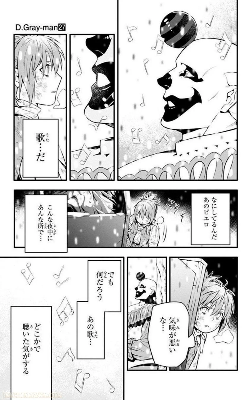 ディー・グレイマン - 第27話 - Page 56