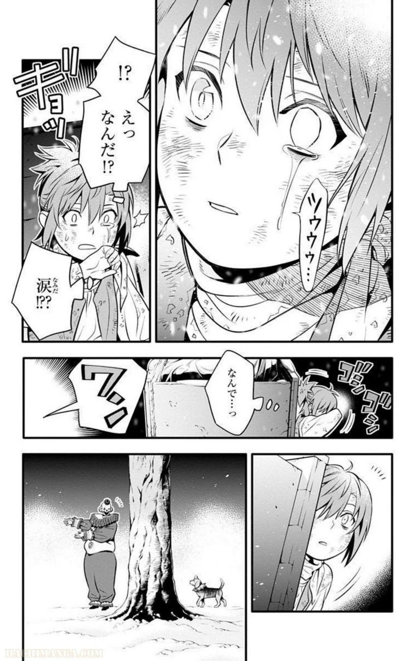 ディー・グレイマン - 第27話 - Page 60