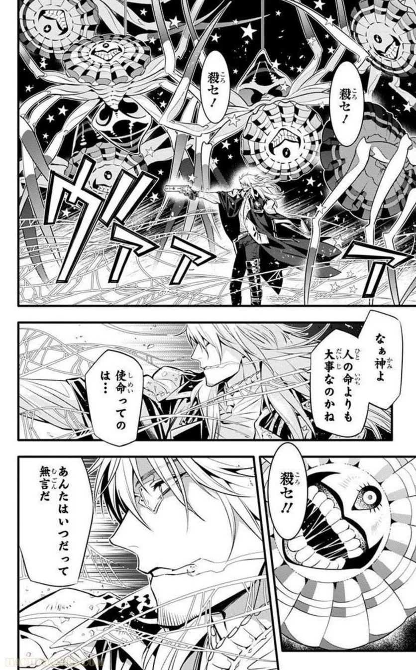 ディー・グレイマン - 第27話 - Page 71