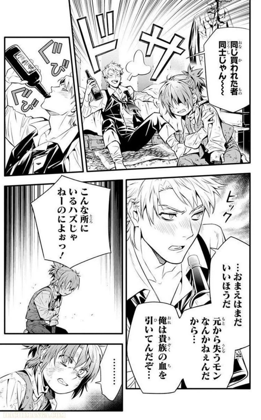 ディー・グレイマン - 第27話 - Page 78