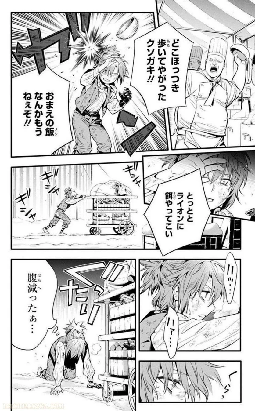 ディー・グレイマン - 第27話 - Page 79