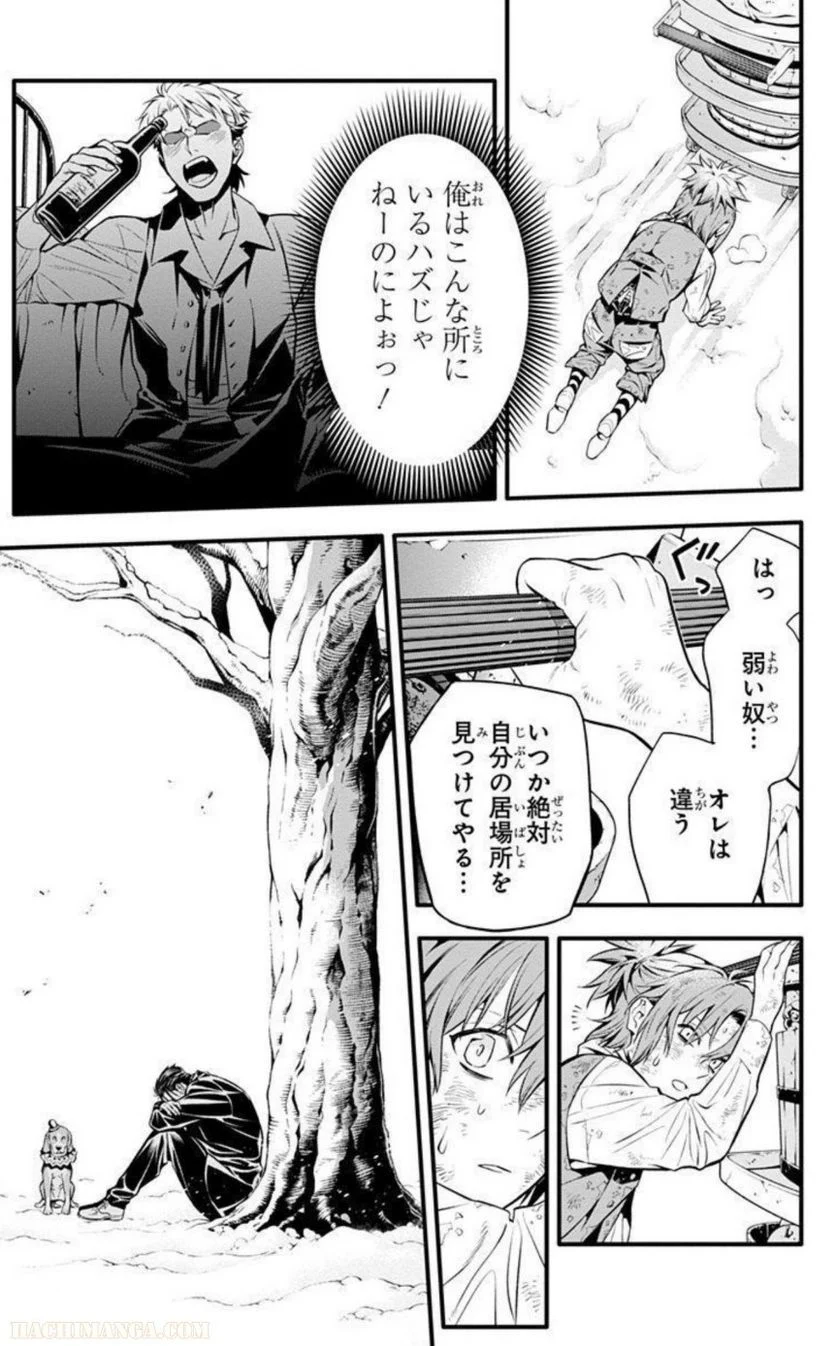 ディー・グレイマン - 第27話 - Page 80