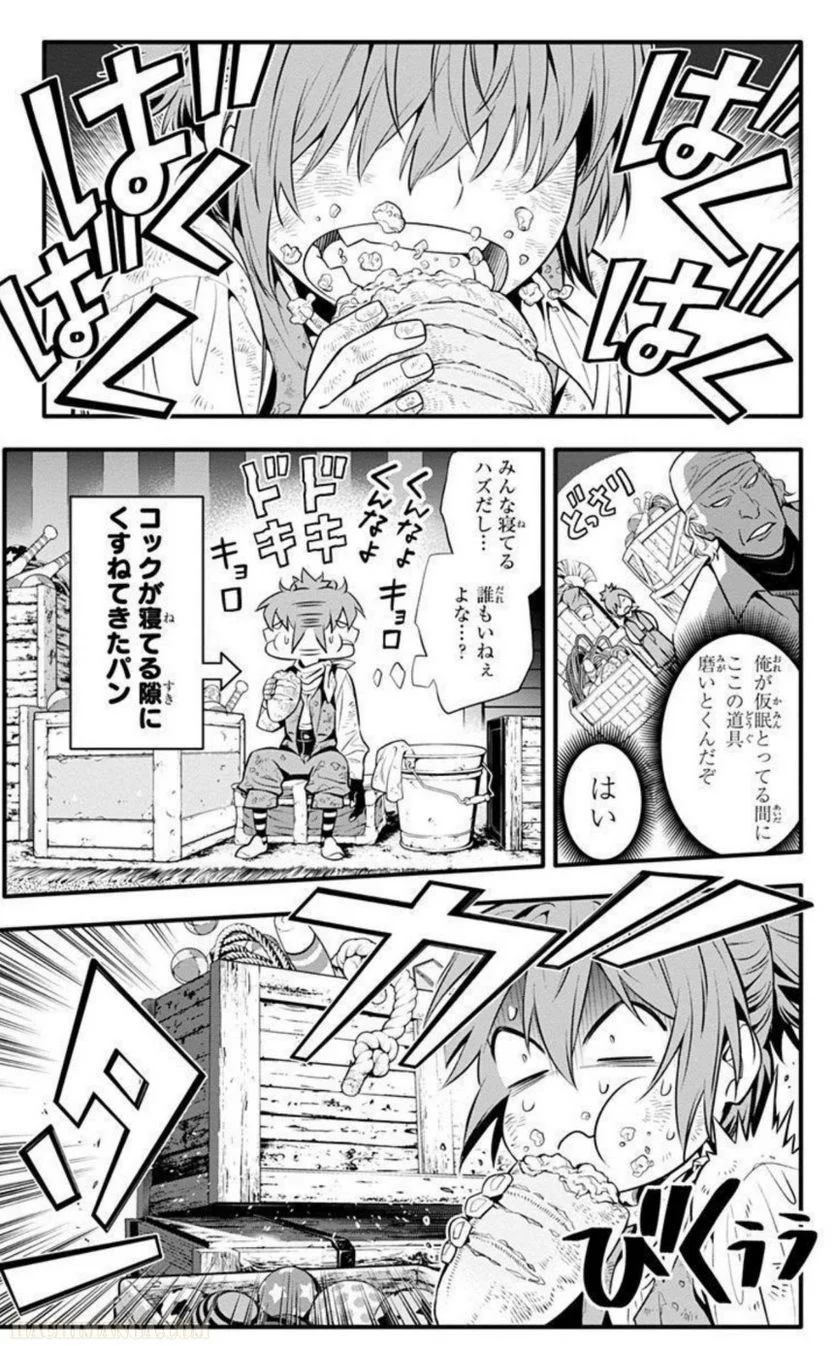 ディー・グレイマン - 第27話 - Page 82