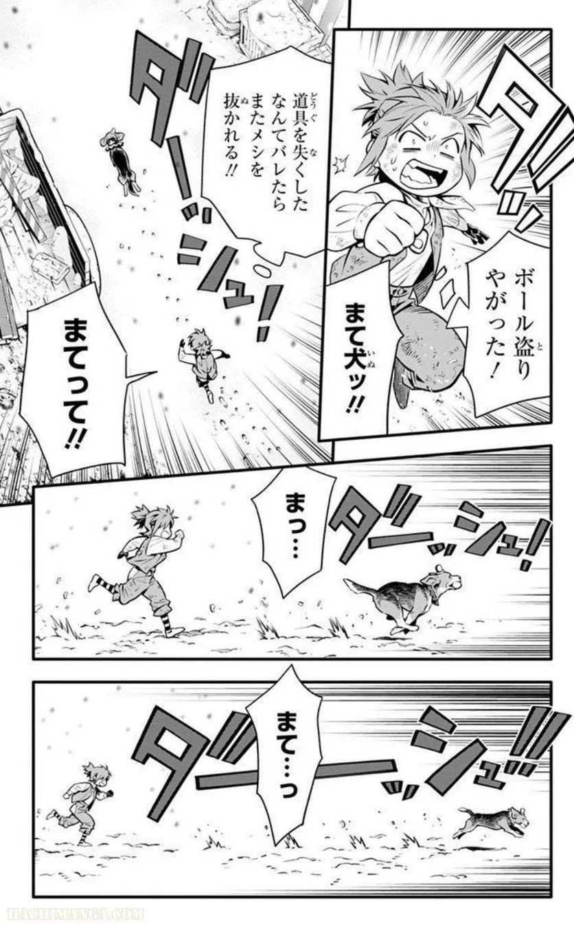 ディー・グレイマン - 第27話 - Page 84