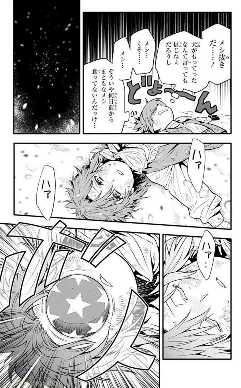 ディー・グレイマン - 第27話 - Page 86