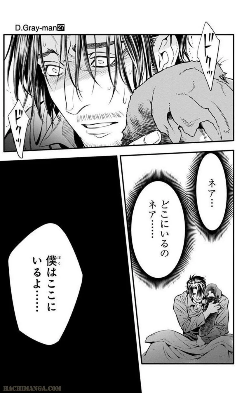 ディー・グレイマン - 第27話 - Page 100