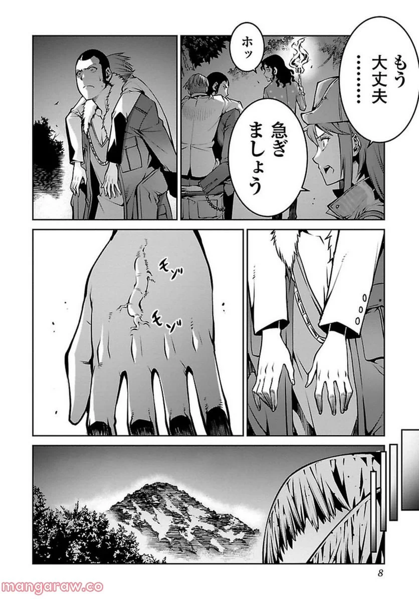 巨蟲列島 - 第4話 - Page 6