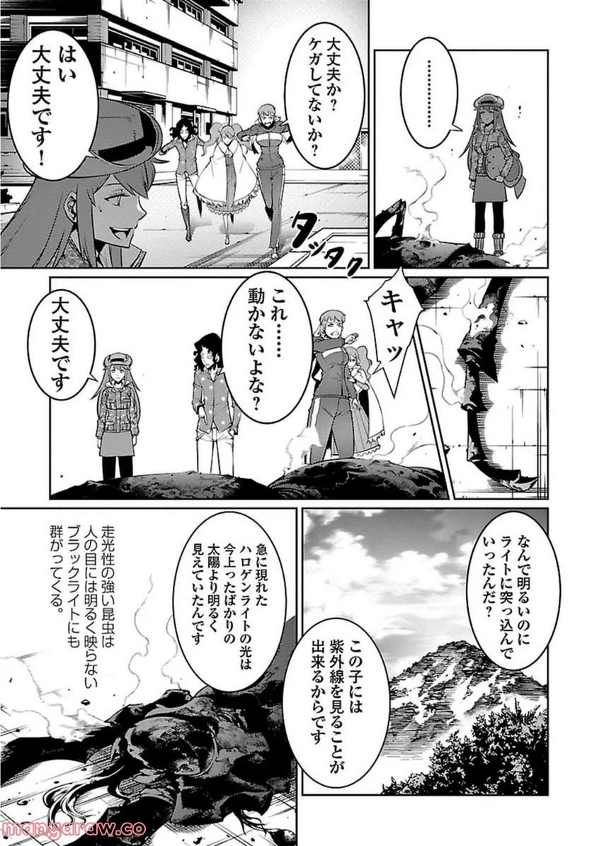 巨蟲列島 - 第6話 - Page 29