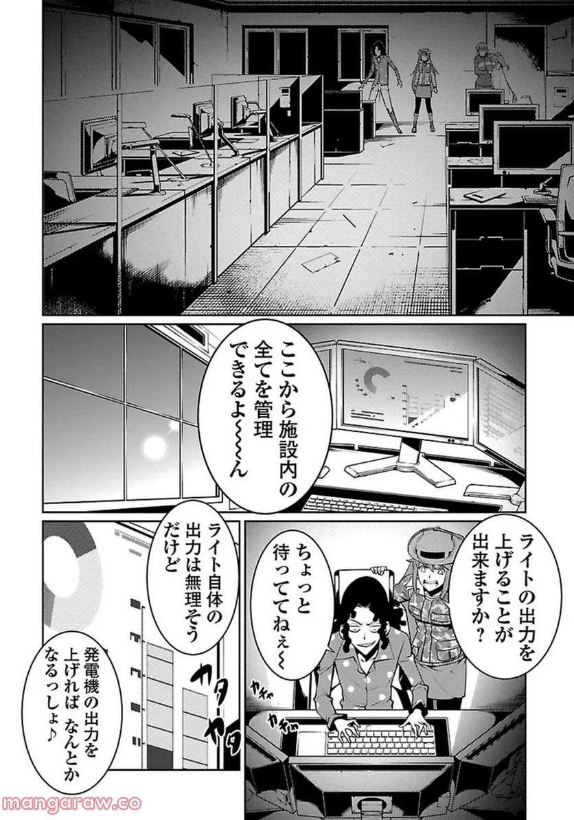 巨蟲列島 - 第6話 - Page 6