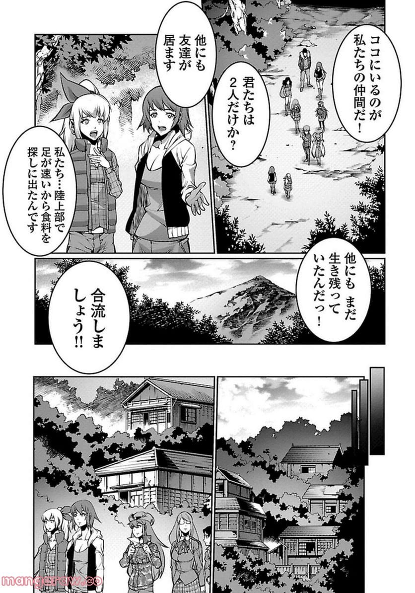 巨蟲列島 - 第7話 - Page 21