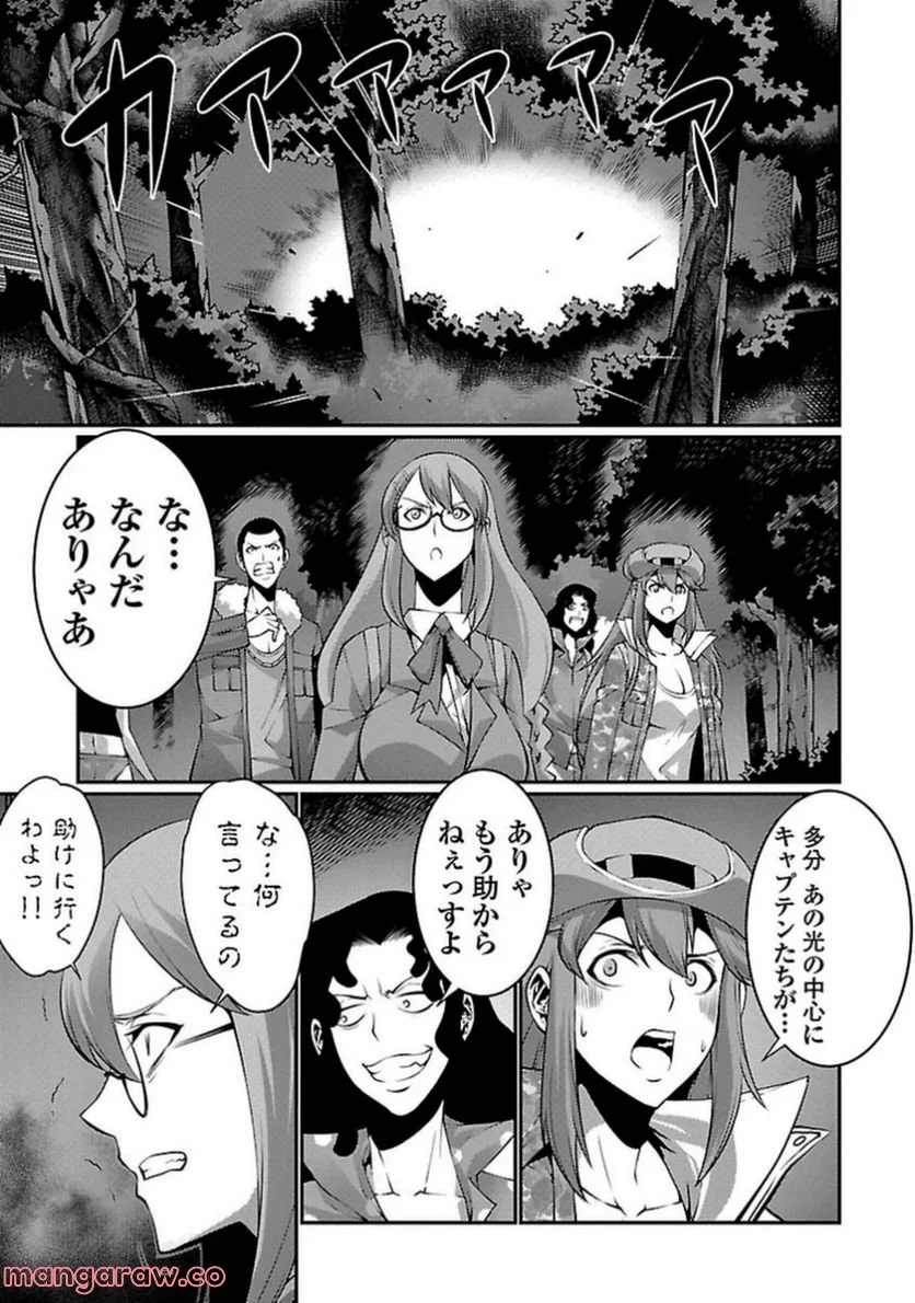 巨蟲列島 - 第10話 - Page 33