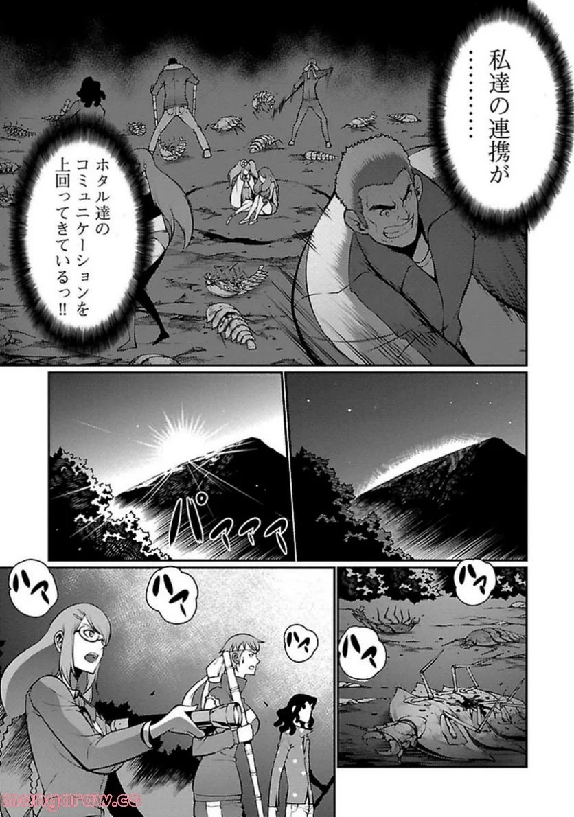 巨蟲列島 - 第11話 - Page 23