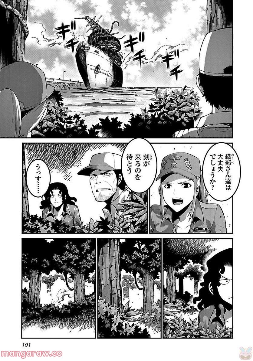 巨蟲列島 - 第19話 - Page 22