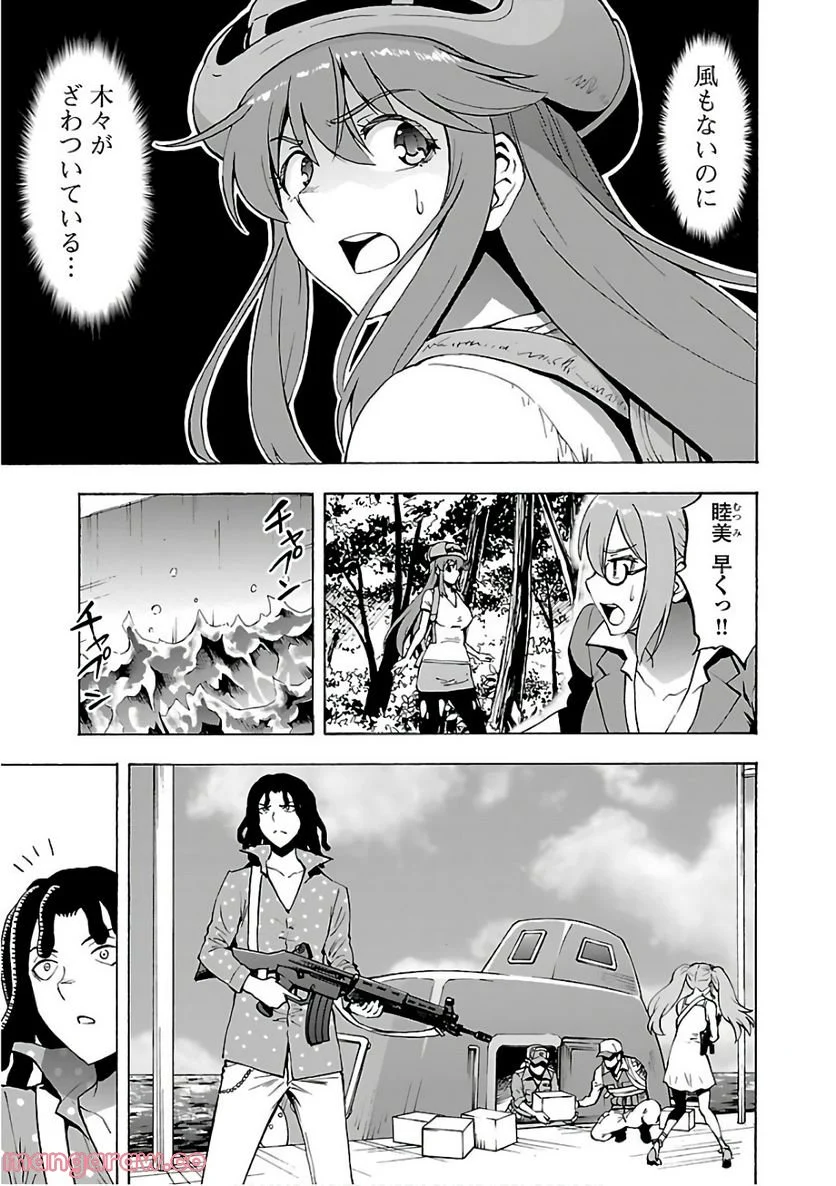 巨蟲列島 - 第22話 - Page 5