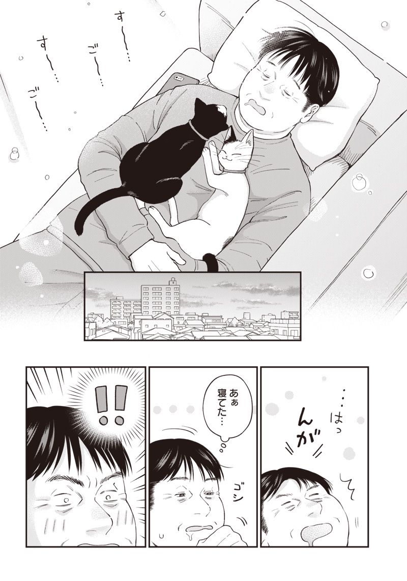 おじさんがなぜか可愛い。 - 第13話 - Page 6