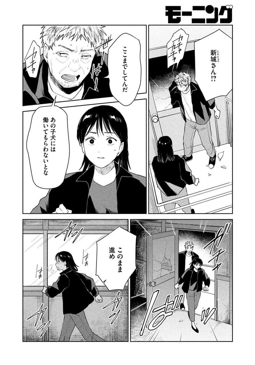 リバーベッド - 第16話 - Page 6