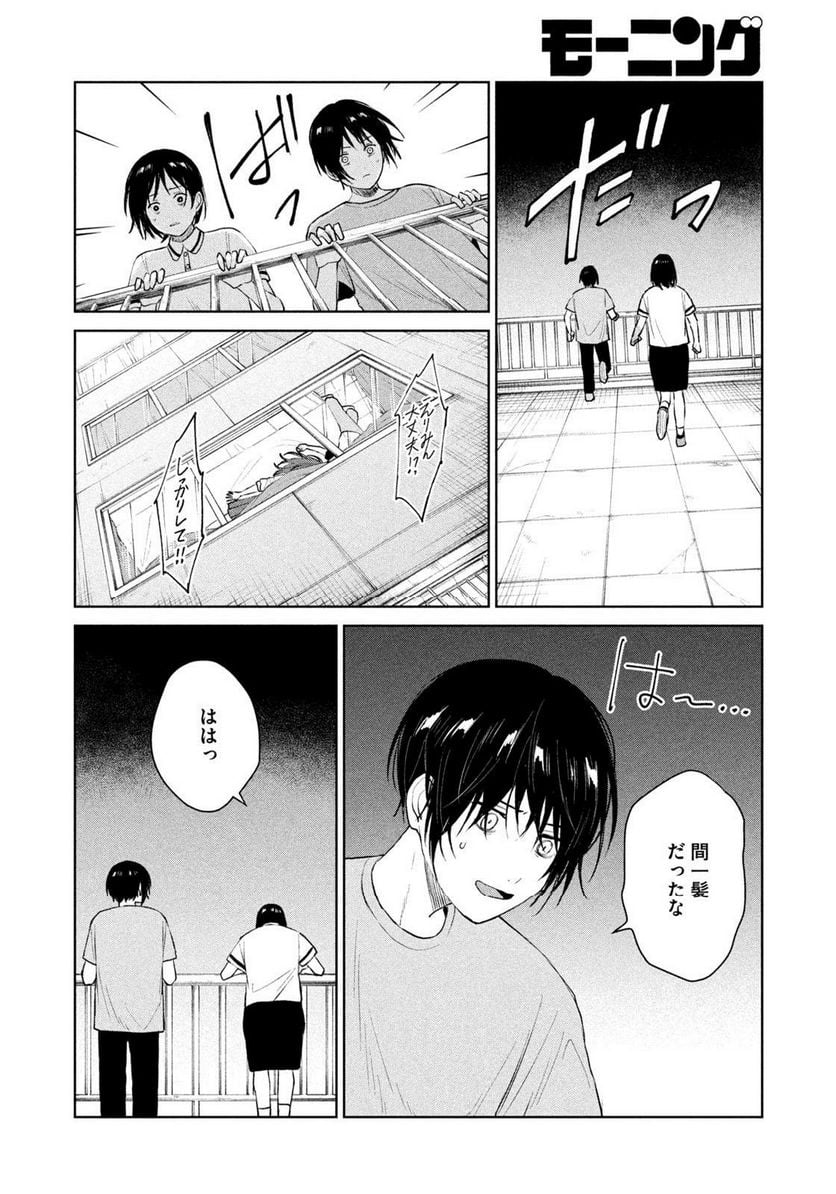 リバーベッド - 第21話 - Page 10