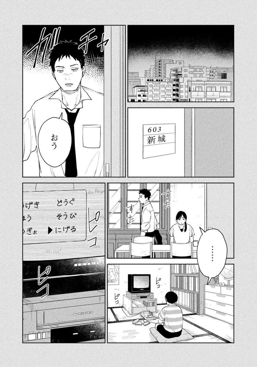 リバーベッド - 第26話 - Page 11