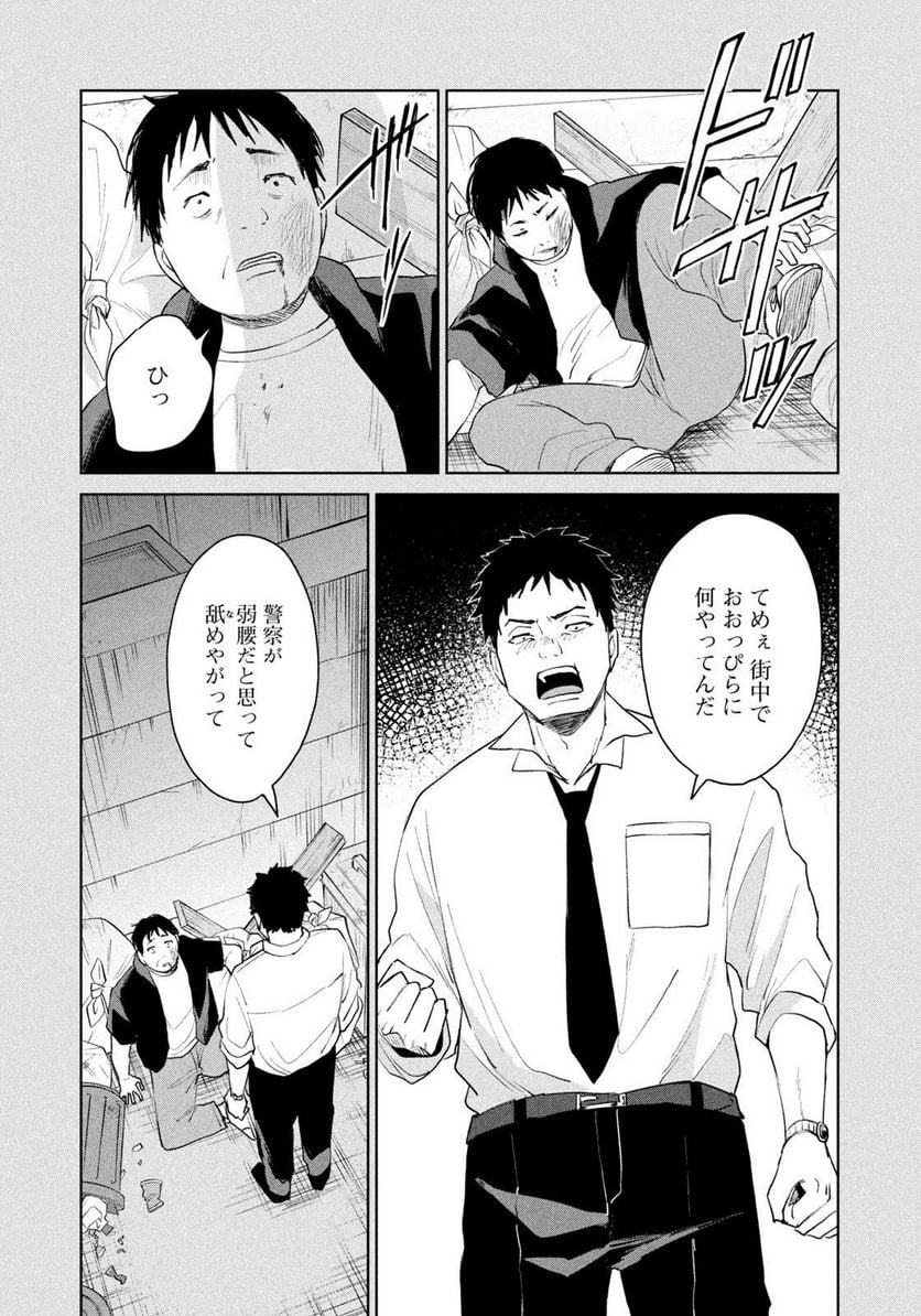 リバーベッド - 第26話 - Page 9