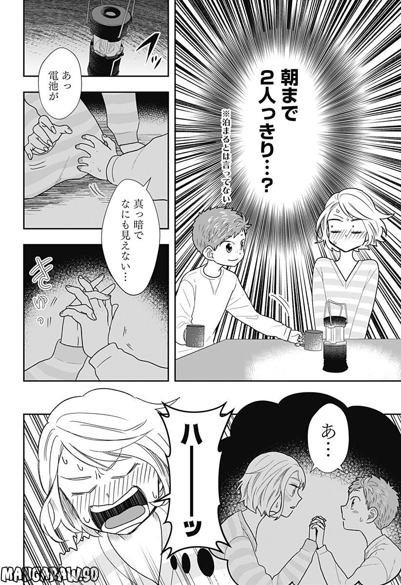 ぼくと仁義なきおじさん - 第10話 - Page 6