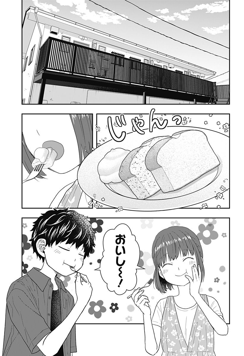 ぼくと仁義なきおじさん - 第30話 - Page 15