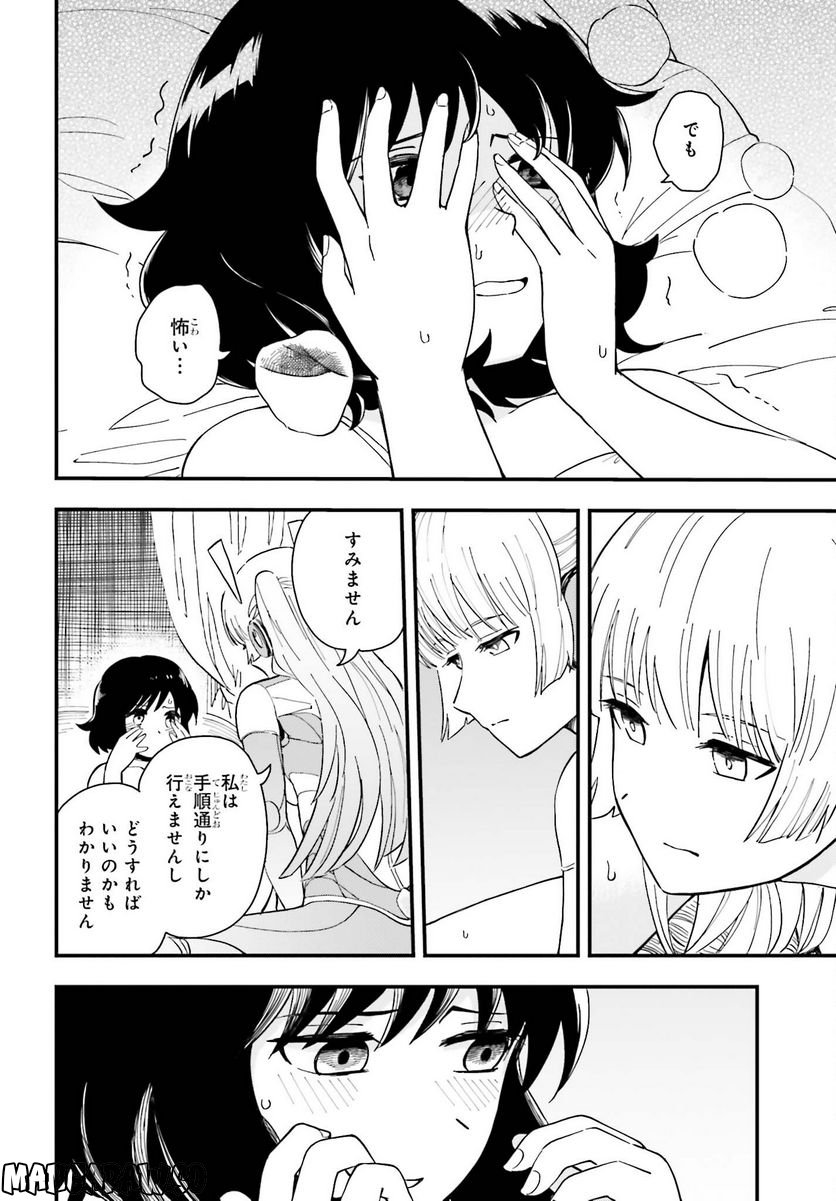 パパのセクシードール - 第2話 - Page 26