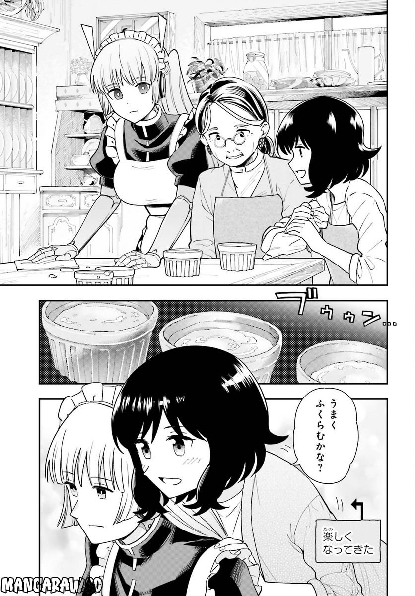 パパのセクシードール - 第4話 - Page 13