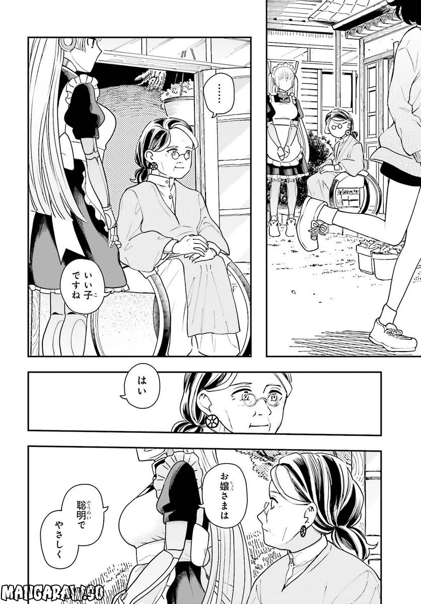 パパのセクシードール - 第4話 - Page 22