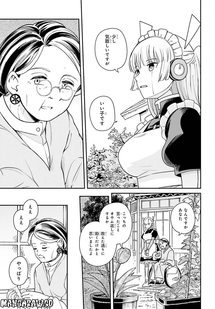 パパのセクシードール - 第4話 - Page 23