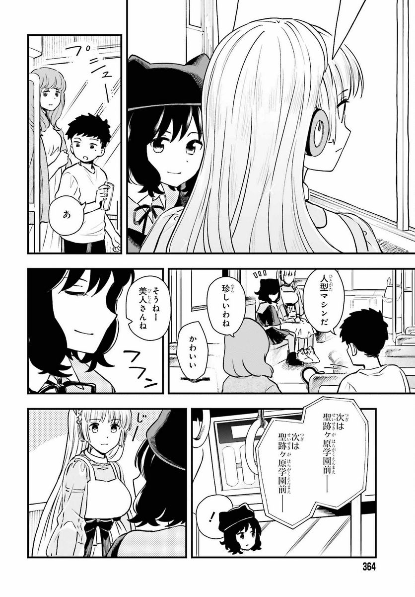 パパのセクシードール - 第5話 - Page 6