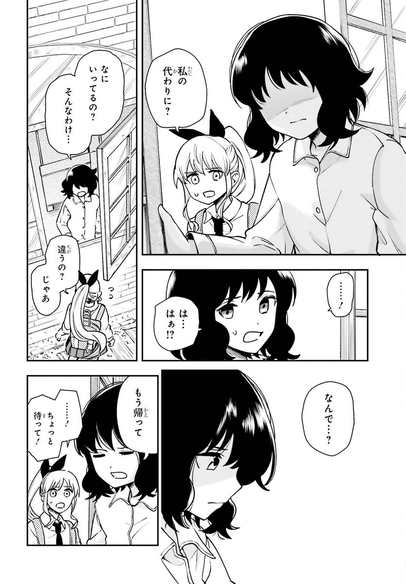 パパのセクシードール - 第7話 - Page 6