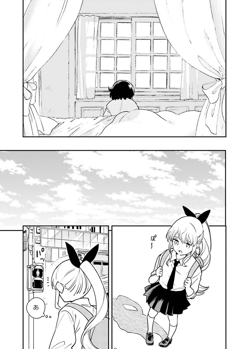 パパのセクシードール - 第7話 - Page 9